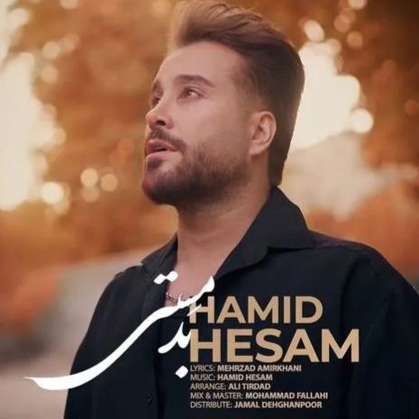 دانلود آهنگ حمید حسام بد مستی